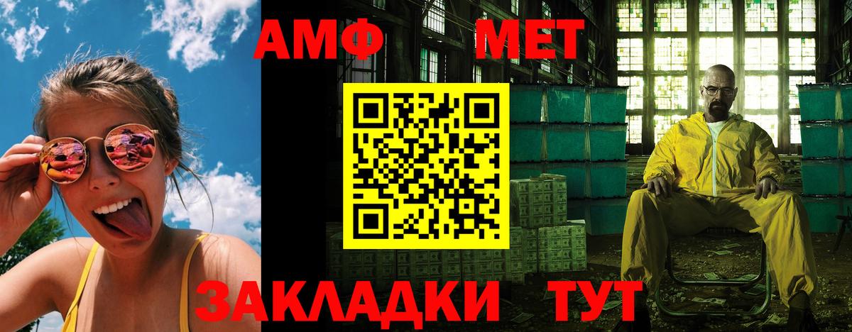 АМФ  Amphetamine 98%  ОМГ ОМГ как войти  Коммунар  Вход с VPN 