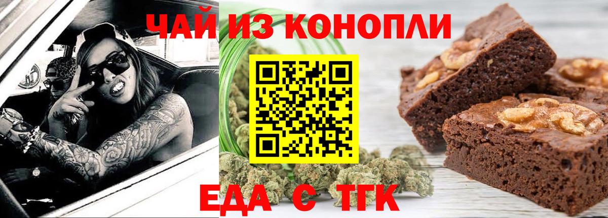 Canna-Cookies конопля  Вход с VPN  Коммунар 