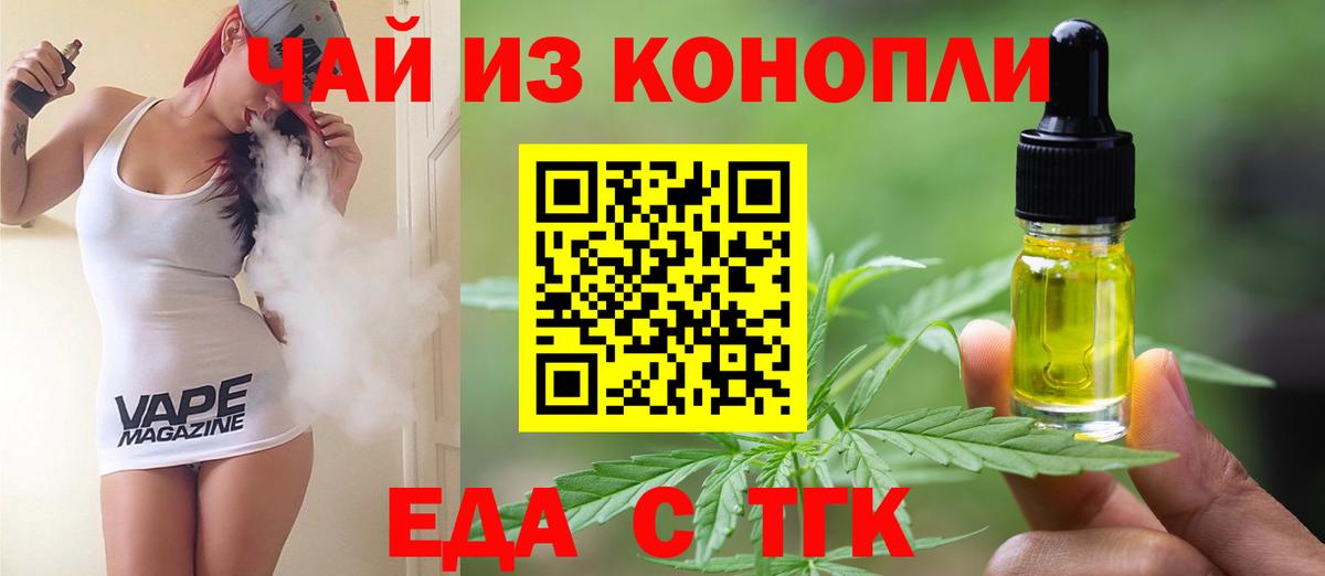 Печенье с ТГК конопля Коммунар