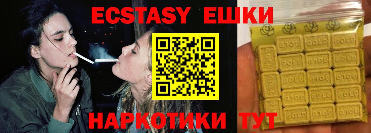ЭКСТАЗИ 300 mg Коммунар