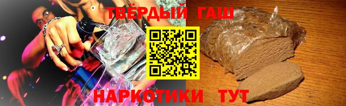 Гашиш  ГАШ убойный  Коммунар  Вход с VPN  ГАШ Ice-O-Lator 