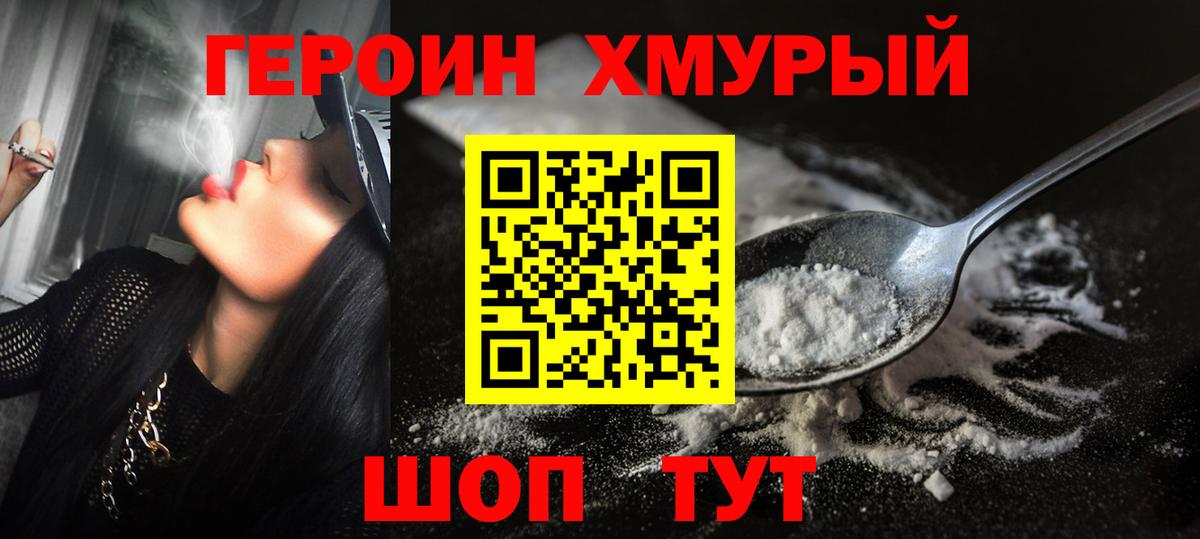 ГЕРОИН VHQ Коммунар