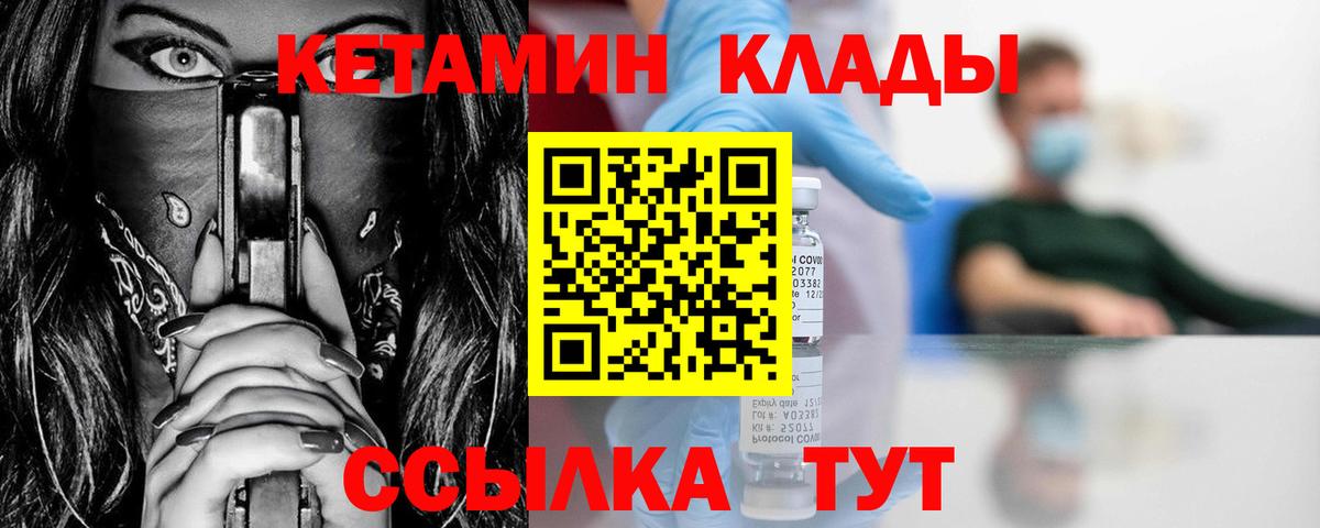 Кетамин VHQ  КЕТАМИН ketamine  Коммунар  Вход с VPN 
