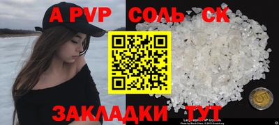 ALPHA PVP Канаш