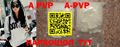 ALPHA PVP Канаш