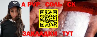 ALPHA PVP Канаш