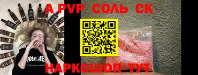 ALPHA PVP Канаш