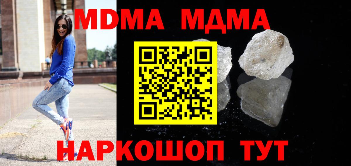 MDMA Molly  МДМА Molly  Вход с VPN  Коммунар 