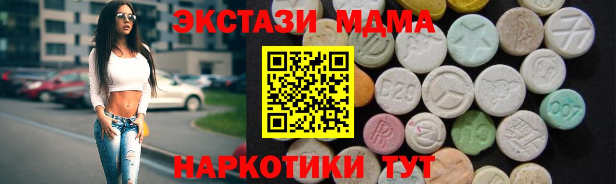 МДМА молли Коммунар