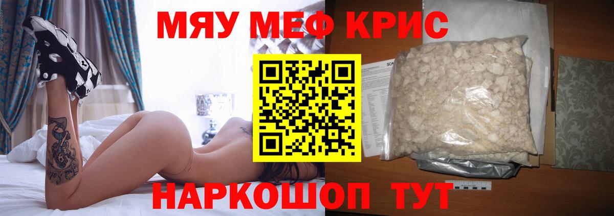 Мефедрон мука  купить   Мефедрон  МЯУ-МЯУ мяу мяу  Вход с VPN  Коммунар  МЯУ-МЯУ 