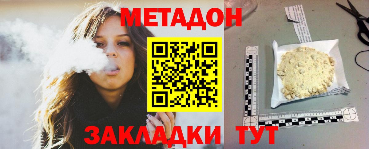 Метадон methadone Коммунар