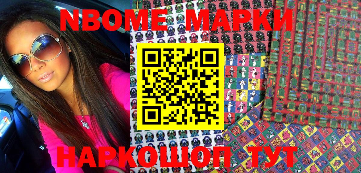 Коммунар  Марки N-bome 1,5мг  Вход с VPN 