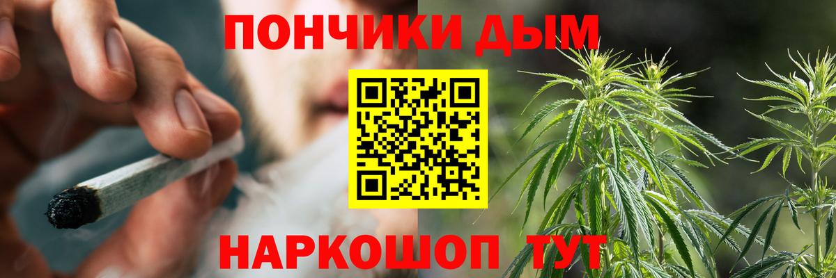 Коммунар  Марихуана OG Kush  Канабис Bruce Banner  Канабис марихуана  Вход с VPN  Шишки марихуана THC 21% 